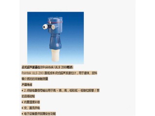 西門子7ML點式超聲波液位計ULS 200用于液體