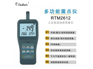 高溫溫度計高分辨率0.01數顯熱電偶露點溫濕度檢測儀