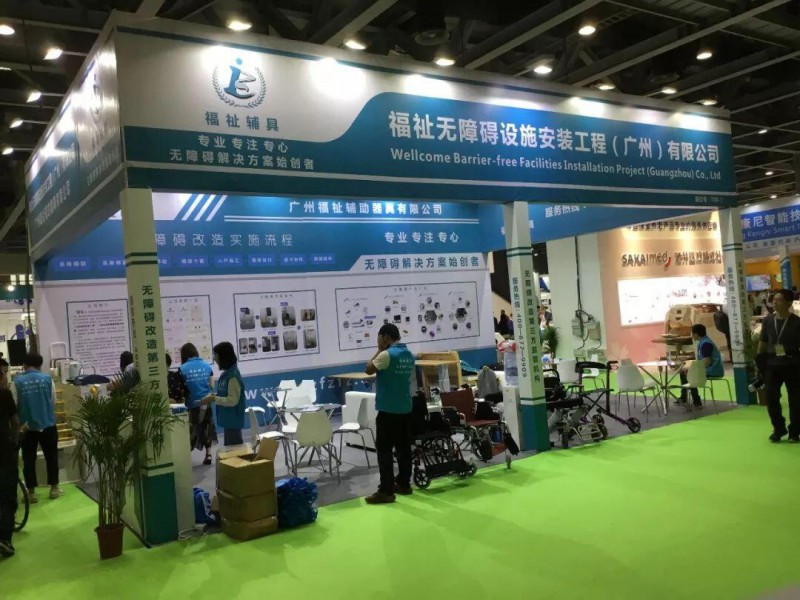 康復(fù)設(shè)備展覽