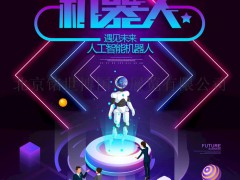 啟動報名2022第十四屆南京國際人工智能產品展會