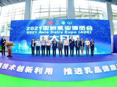 2022廣州乳業(yè)博覽會(huì)、廣州乳業(yè)包裝機(jī)械展