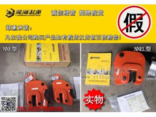 日本進口無傷鋼板夾鉗,NNEL-2型無傷鋼板夾鉗載荷2噸