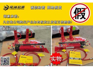 德國原裝進口JUNG分離爪式千斤頂質(zhì)保五年假一罰百