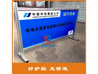蘇州電廠圍欄 硬質柵欄 可移動 雙面LOGO廣告板圍欄