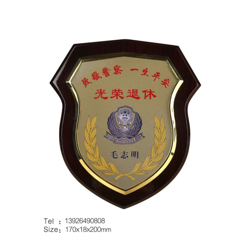 盾形木制獎牌-表面金箔框2-警察退休紀念牌