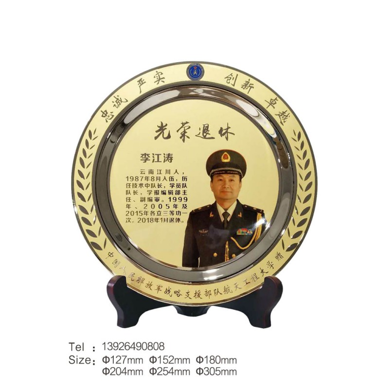 光榮退休-常規盤