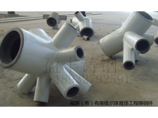 新疆天橋鋼結構 鑄鋼廠鑄鋼節點