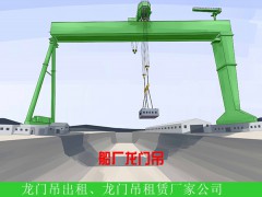45噸電動(dòng)雙梁龍門吊參數(shù)貴州安順龍門吊廠家