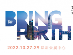 第105屆中國勞動保護用品交易會暨應急救援防疫物資博覽會