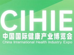 2022第30屆【河南】健康產(chǎn)業(yè)博覽會(huì)healthexpo