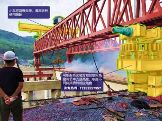 甘肅慶陽架橋機租賃公司160噸架橋機雙向架梁