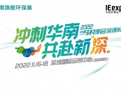 2022環博會/深圳環博會