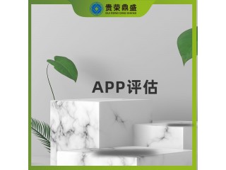河北省邯鄲市無形資產評估APP評估今日推薦