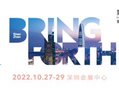 2022第105屆中國勞動保護用品交易會-深圳勞保會