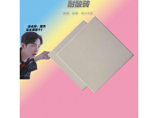 耐酸磚品牌、湖南耐酸磚批發(fā)、釉面耐酸磚廠家8