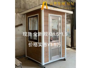 大連崗亭廠家，大連保安崗亭廠家，大連收費崗亭廠家