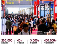 2025裝配式建筑工業(yè)化展覽會2025中國住博會