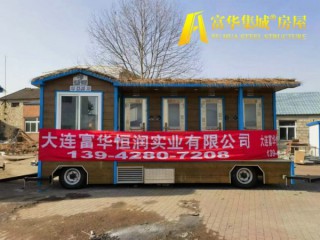 拖掛式移動廁所，拖車式環保廁所，富華集城牌房屋產品