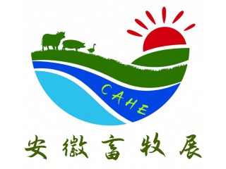 2023安徽合肥第七屆國際畜牧業博覽會