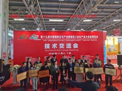 2024第22屆北京鋼結構展覽會(住建部主辦)