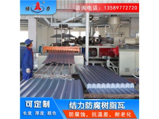 山東濱州pvc板 防腐樹脂瓦 復合隔熱瓦造型美觀
