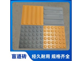 抗壓耐磨盲道地磚  人行道引行盲道磚鋪設 J