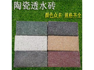 透水磚 廣場人行道多規格彩色透水磚鋪裝 J