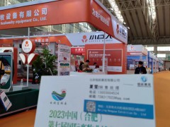 第7屆合肥國際畜牧業博覽會