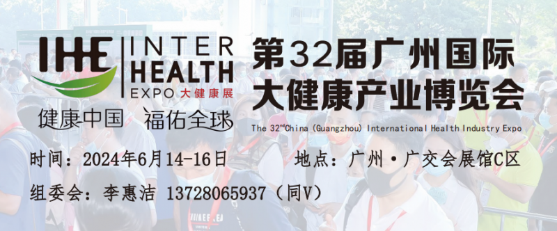 大健康標題1