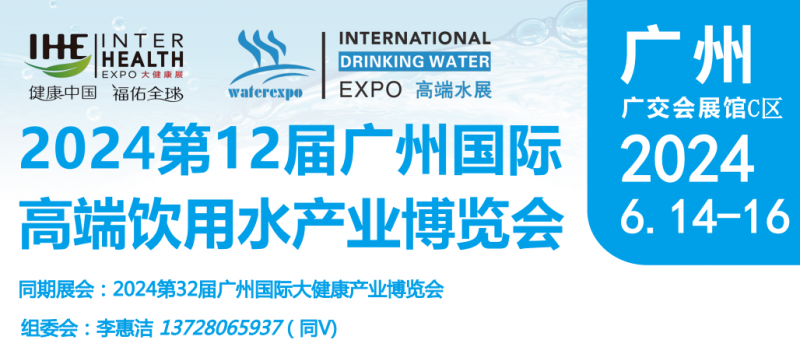 高端水展-標題