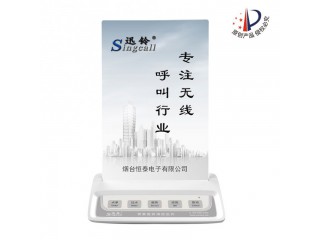 迅鈴臺卡無線呼叫系統APE150 賓館呼叫設備報價
