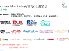 2024年華南國際美容化妝品博覽會(huì)
