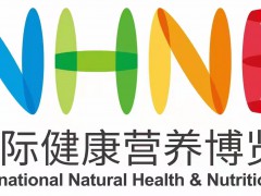 2024NHNE中國國際健康營養(yǎng)博覽會(huì)|上海保健品展2024
