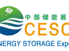 2024儲能大會|鄭州儲能大會|鄭州國際儲能技術應用展覽會