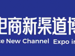 2024杭州電商新渠道展覽會暨集脈電商展丨2024網紅直播展
