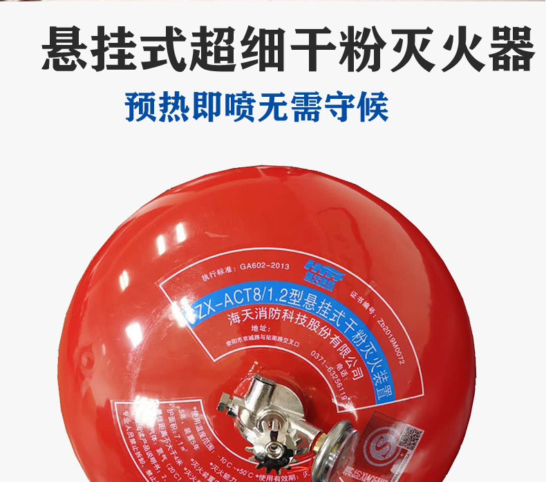 超細懸掛干粉滅火器模板_01
