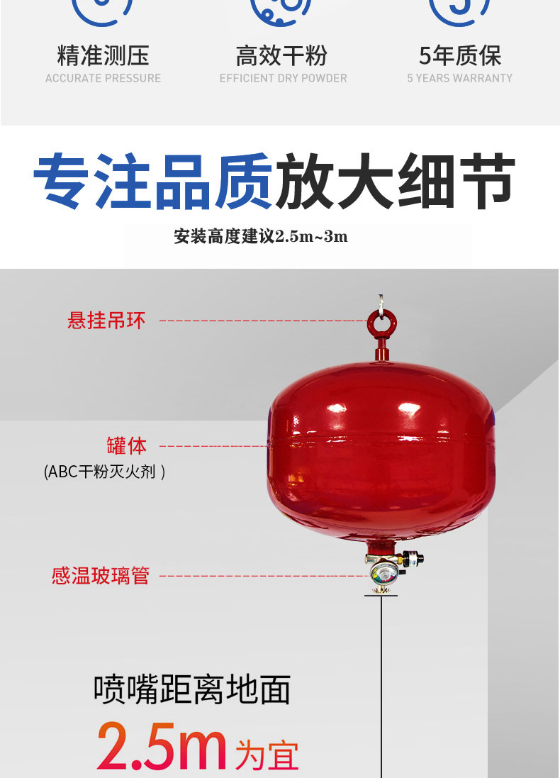超細懸掛干粉滅火器模板_03