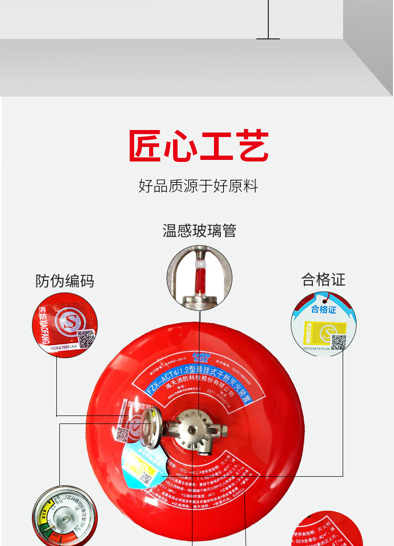 超細懸掛干粉滅火器模板_04