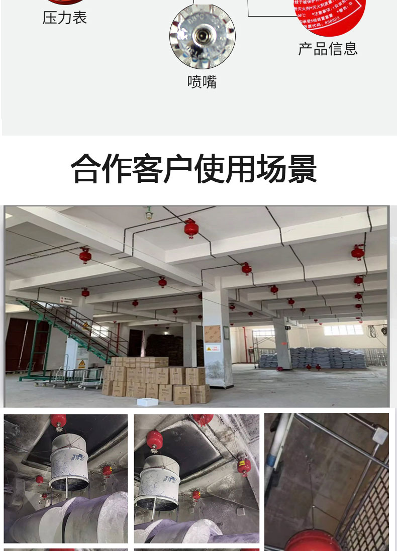 超細懸掛干粉滅火器模板_05
