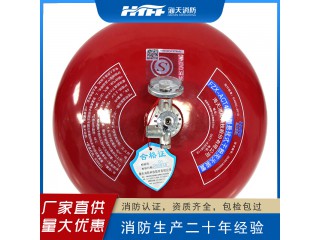 超細(xì)干粉滅火器吊裝 溫控消防自動滅火球裝置懸掛式干粉滅火器