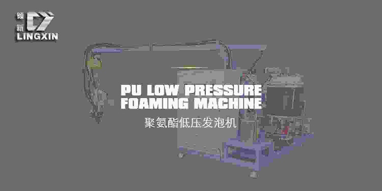 低壓發泡機_02_new