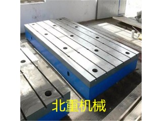 各種檢驗(yàn)鑄鐵平臺(tái) 多孔多槽鑄鐵工作臺(tái) 北重機(jī)械專業(yè)設(shè)計(jì)定制平臺(tái)