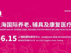 2024第27屆上海國際食品飲料及餐飲設備展覽會FHC