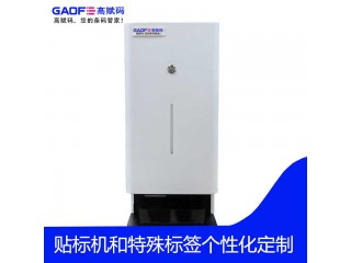 高賦碼試管打印貼標機 GF T122