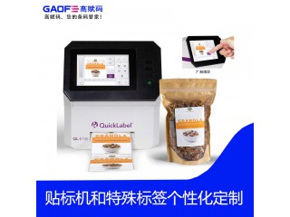 高賦碼 QLE100 彩色標簽機