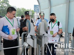 北京·2024家用醫療器械博覽會