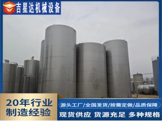 二手不銹鋼儲罐10-200立方立式不銹鋼儲罐