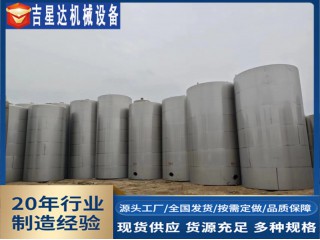 不銹鋼儲罐來圖定制立式臥式儲罐10--200立方多種規格