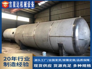 不銹鋼儲罐來圖定制立式臥式儲罐10-200立方多種規格
