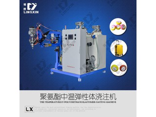 供應(yīng)領(lǐng)新聚氨酯PU行李箱滑輪耐磨中溫彈性體澆注機(jī)